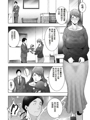 [東磨樹] ヒトヅマネー～私のナカにいくら出す？～ [中国翻訳] [DL版]_206