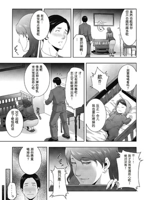 [東磨樹] ヒトヅマネー～私のナカにいくら出す？～ [中国翻訳] [DL版]_207