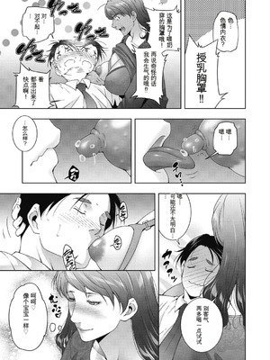 [東磨樹] ヒトヅマネー～私のナカにいくら出す？～ [中国翻訳] [DL版]_209