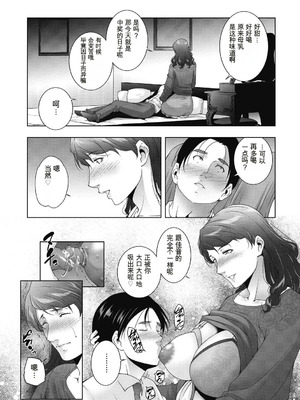 [東磨樹] ヒトヅマネー～私のナカにいくら出す？～ [中国翻訳] [DL版]_210