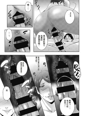 [東磨樹] ヒトヅマネー～私のナカにいくら出す？～ [中国翻訳] [DL版]_215