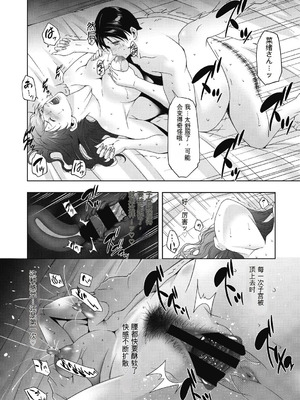 [東磨樹] ヒトヅマネー～私のナカにいくら出す？～ [中国翻訳] [DL版]_220