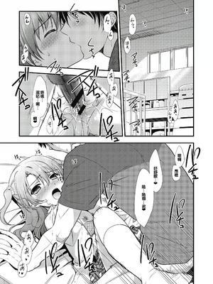 [森崎くるみ] スキのカタチ [甜族星人赞助汉化] [DL版]_007