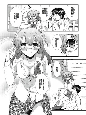 [森崎くるみ] スキのカタチ [甜族星人赞助汉化] [DL版]_012