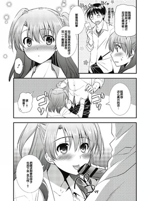 [森崎くるみ] スキのカタチ [甜族星人赞助汉化] [DL版]_015