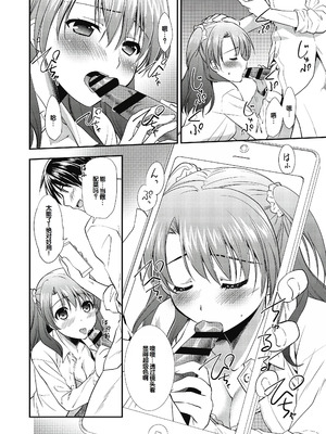 [森崎くるみ] スキのカタチ [甜族星人赞助汉化] [DL版]_016