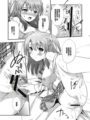 [森崎くるみ] スキのカタチ [甜族星人赞助汉化] [DL版]_021