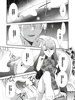 [森崎くるみ] スキのカタチ [甜族星人赞助汉化] [DL版]_029