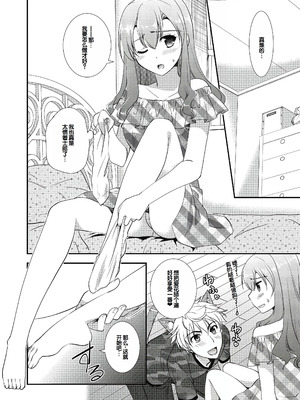 [森崎くるみ] スキのカタチ [甜族星人赞助汉化] [DL版]_034