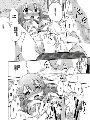 [森崎くるみ] スキのカタチ [甜族星人赞助汉化] [DL版]_040