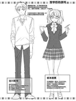 [森崎くるみ] スキのカタチ [甜族星人赞助汉化] [DL版]_051