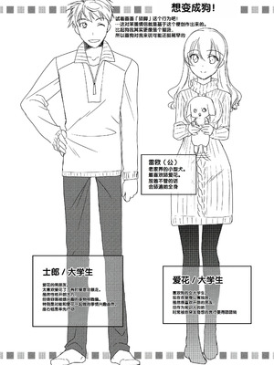 [森崎くるみ] スキのカタチ [甜族星人赞助汉化] [DL版]_052