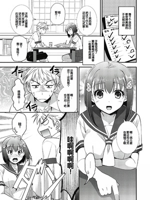 [森崎くるみ] スキのカタチ [甜族星人赞助汉化] [DL版]_053