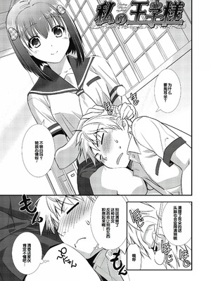 [森崎くるみ] スキのカタチ [甜族星人赞助汉化] [DL版]_055