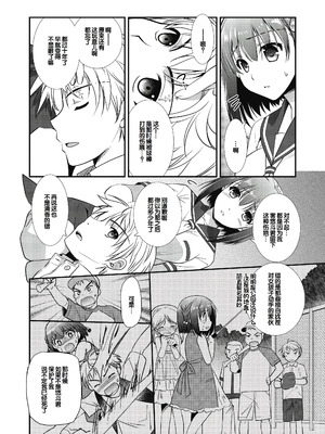 [森崎くるみ] スキのカタチ [甜族星人赞助汉化] [DL版]_056