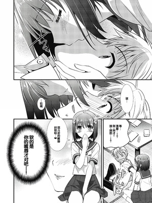 [森崎くるみ] スキのカタチ [甜族星人赞助汉化] [DL版]_058