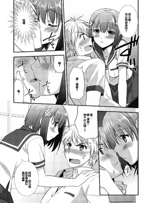 [森崎くるみ] スキのカタチ [甜族星人赞助汉化] [DL版]_059