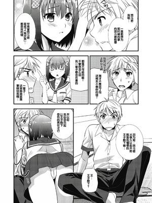 [森崎くるみ] スキのカタチ [甜族星人赞助汉化] [DL版]_060