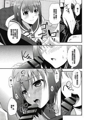 [森崎くるみ] スキのカタチ [甜族星人赞助汉化] [DL版]_061