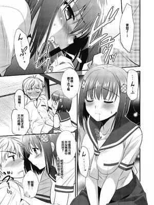 [森崎くるみ] スキのカタチ [甜族星人赞助汉化] [DL版]_063