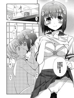 [森崎くるみ] スキのカタチ [甜族星人赞助汉化] [DL版]_064