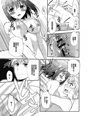 [森崎くるみ] スキのカタチ [甜族星人赞助汉化] [DL版]_069