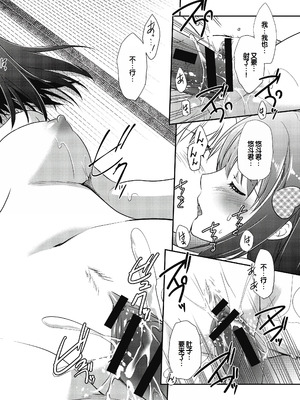 [森崎くるみ] スキのカタチ [甜族星人赞助汉化] [DL版]_074