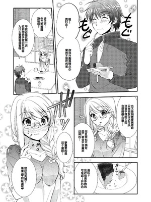 [森崎くるみ] スキのカタチ [甜族星人赞助汉化] [DL版]_077