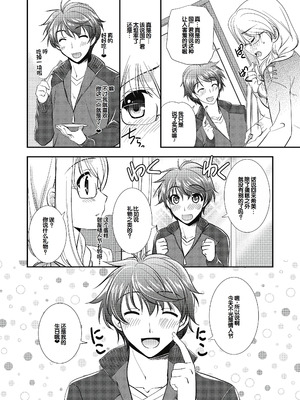 [森崎くるみ] スキのカタチ [甜族星人赞助汉化] [DL版]_078