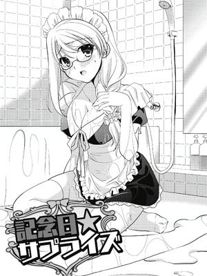 [森崎くるみ] スキのカタチ [甜族星人赞助汉化] [DL版]_079