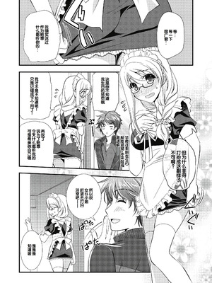 [森崎くるみ] スキのカタチ [甜族星人赞助汉化] [DL版]_080