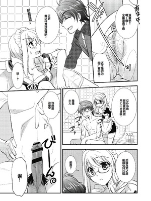 [森崎くるみ] スキのカタチ [甜族星人赞助汉化] [DL版]_083