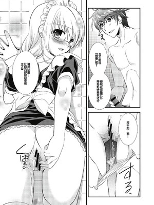 [森崎くるみ] スキのカタチ [甜族星人赞助汉化] [DL版]_089