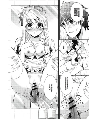 [森崎くるみ] スキのカタチ [甜族星人赞助汉化] [DL版]_092