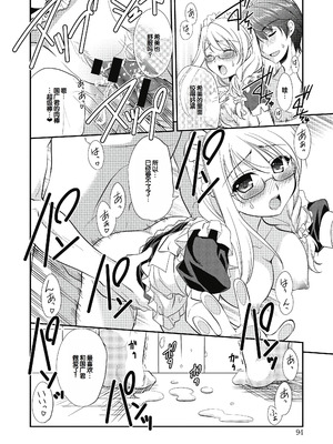 [森崎くるみ] スキのカタチ [甜族星人赞助汉化] [DL版]_094