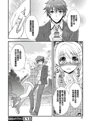 [森崎くるみ] スキのカタチ [甜族星人赞助汉化] [DL版]_098