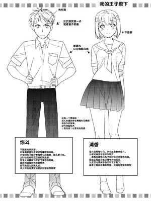 [森崎くるみ] スキのカタチ [甜族星人赞助汉化] [DL版]_099