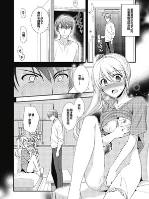 [森崎くるみ] スキのカタチ [甜族星人赞助汉化] [DL版]_104