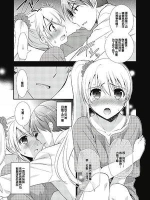 [森崎くるみ] スキのカタチ [甜族星人赞助汉化] [DL版]_105