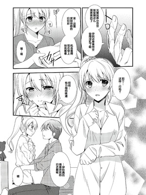 [森崎くるみ] スキのカタチ [甜族星人赞助汉化] [DL版]_109