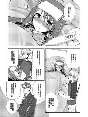 [森崎くるみ] スキのカタチ [甜族星人赞助汉化] [DL版]_125