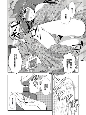 [森崎くるみ] スキのカタチ [甜族星人赞助汉化] [DL版]_128