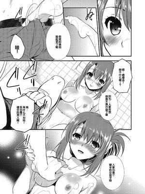 [森崎くるみ] スキのカタチ [甜族星人赞助汉化] [DL版]_135