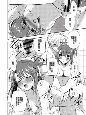 [森崎くるみ] スキのカタチ [甜族星人赞助汉化] [DL版]_140