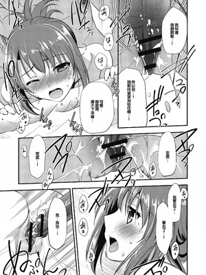 [森崎くるみ] スキのカタチ [甜族星人赞助汉化] [DL版]_143