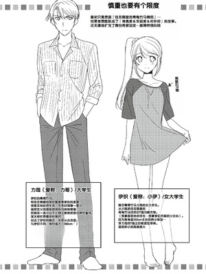 [森崎くるみ] スキのカタチ [甜族星人赞助汉化] [DL版]_147