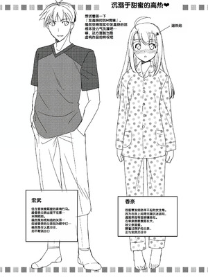 [森崎くるみ] スキのカタチ [甜族星人赞助汉化] [DL版]_148