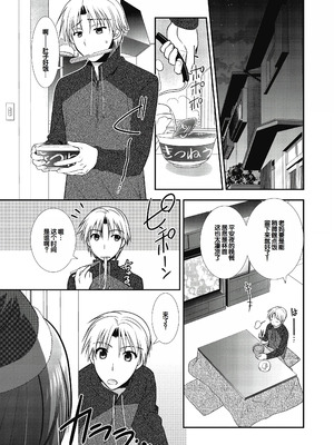 [森崎くるみ] スキのカタチ [甜族星人赞助汉化] [DL版]_149