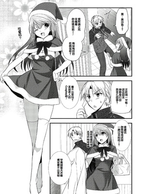 [森崎くるみ] スキのカタチ [甜族星人赞助汉化] [DL版]_151