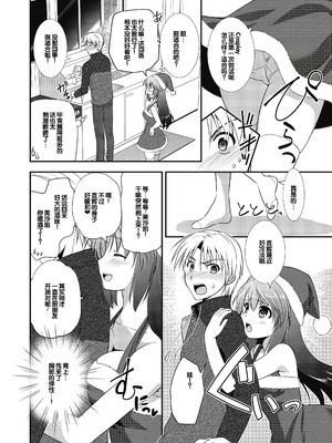 [森崎くるみ] スキのカタチ [甜族星人赞助汉化] [DL版]_152